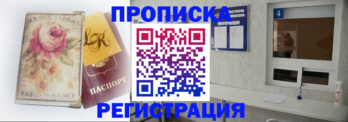 миграционный учет в Ленинградской области