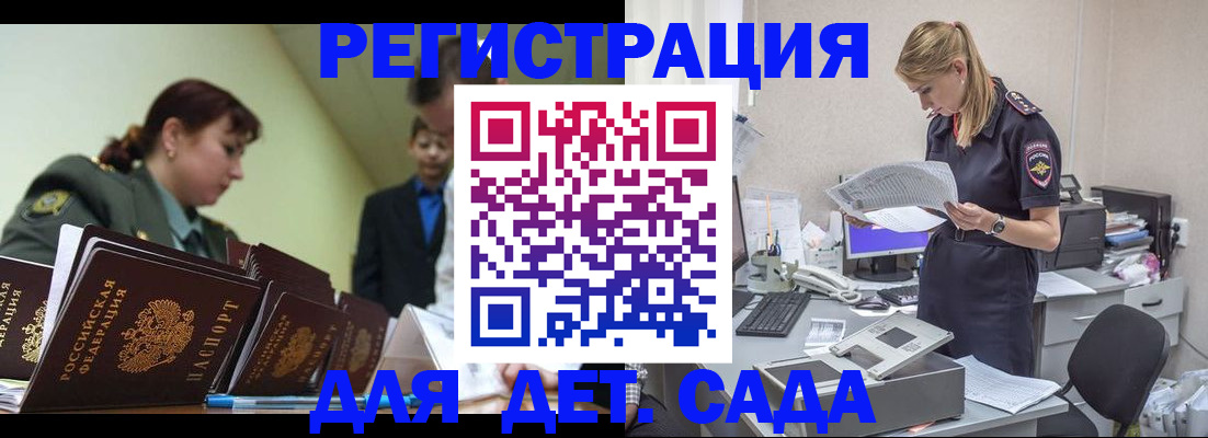 временная регистрация в квартире в Ленинградской области