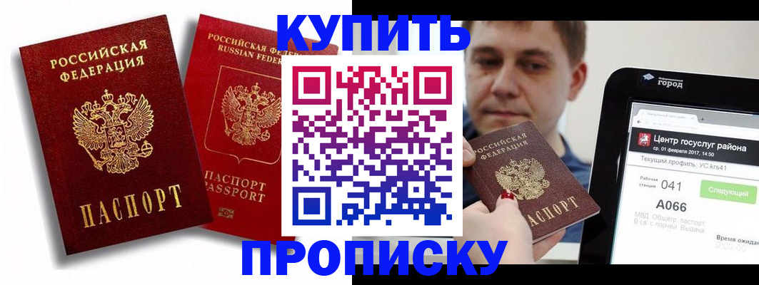прописка регистрация в Ленинградской области