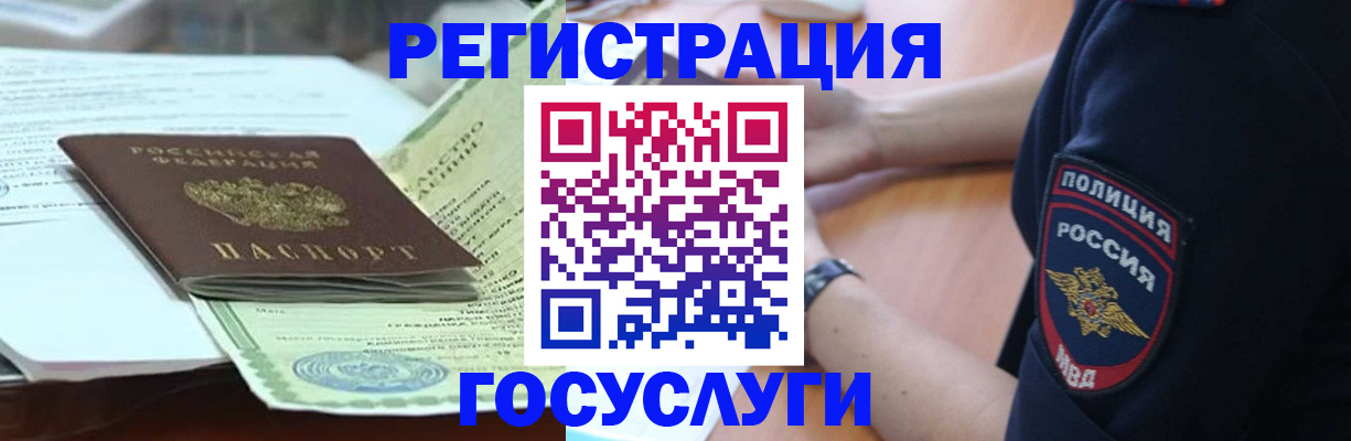 купить прописку в Ленинградской области