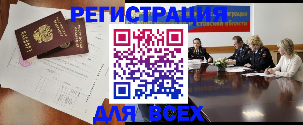 временная регистрация для всех в Ленинградской области