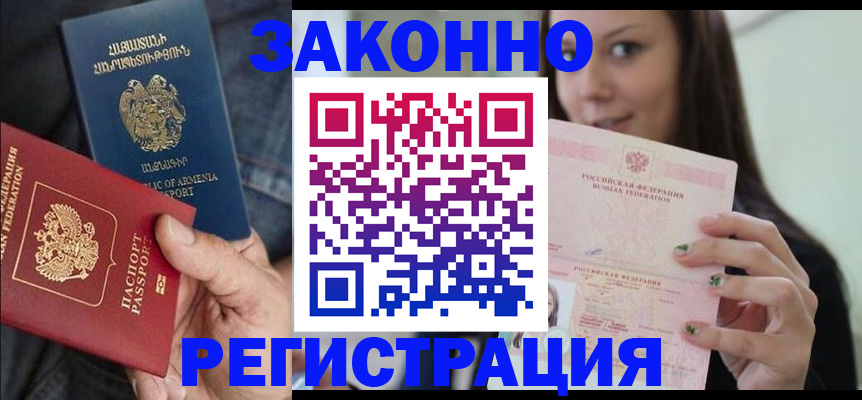 временная регистрация собственник в Ленинградской области