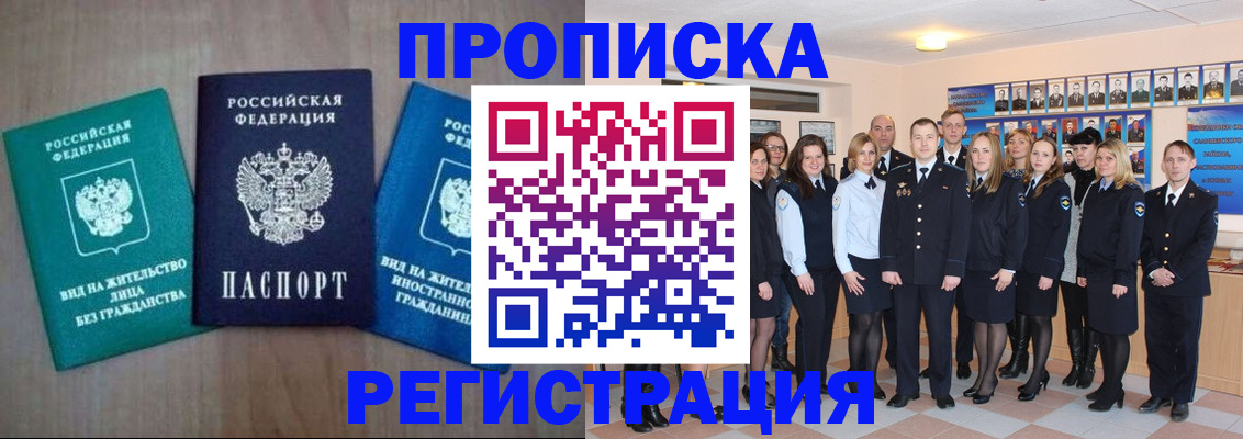 прописка для кредита в Ленинградской области