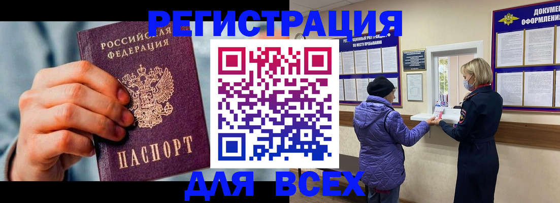 временная регистрация в Ленинградской области