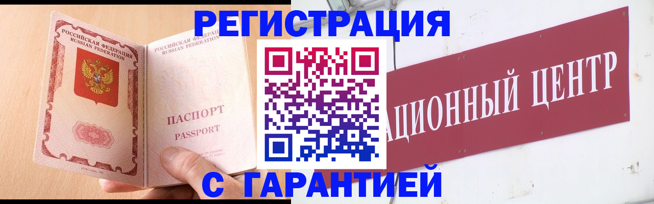 прописка паспорт в Ленинградской области